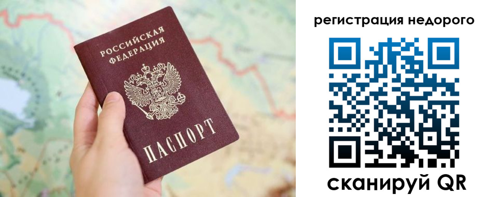 временная регистрация для всех в Трубчевске
