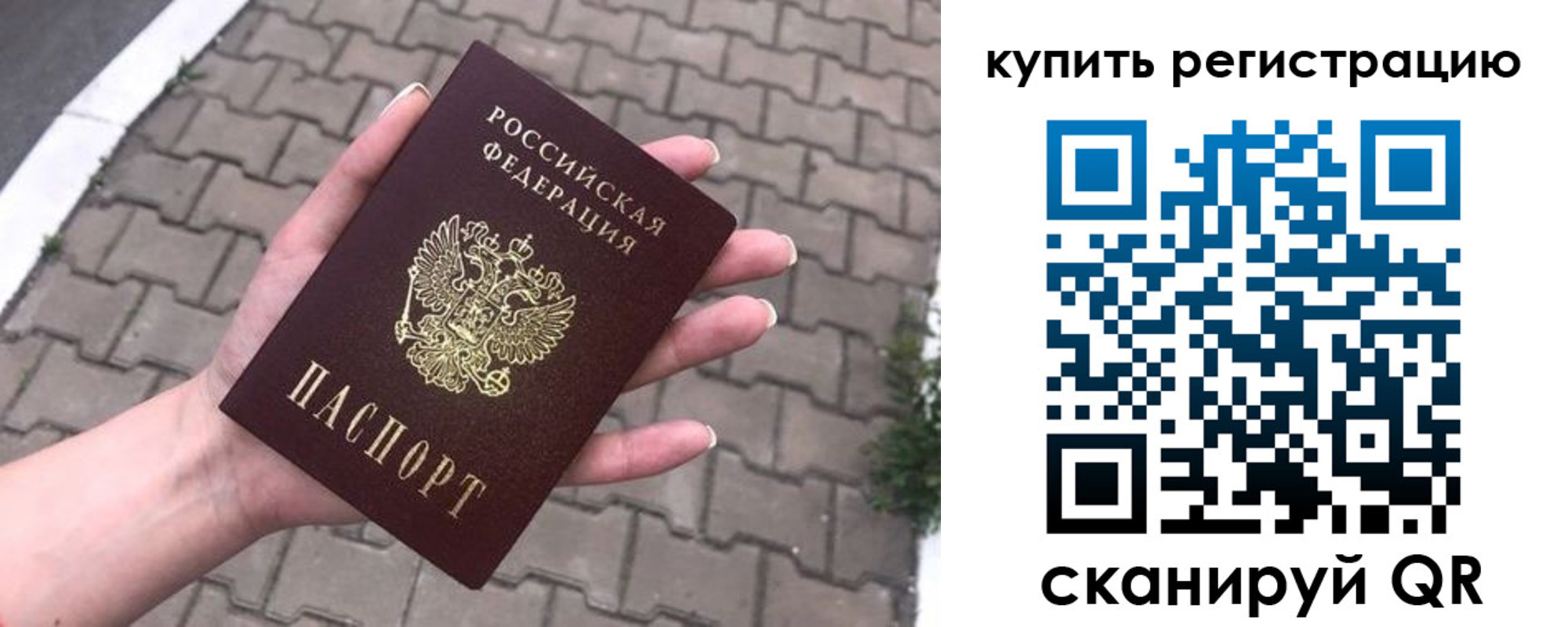 прописка в квартире в Трубчевске