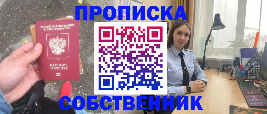прописка поиск в Трубчевске