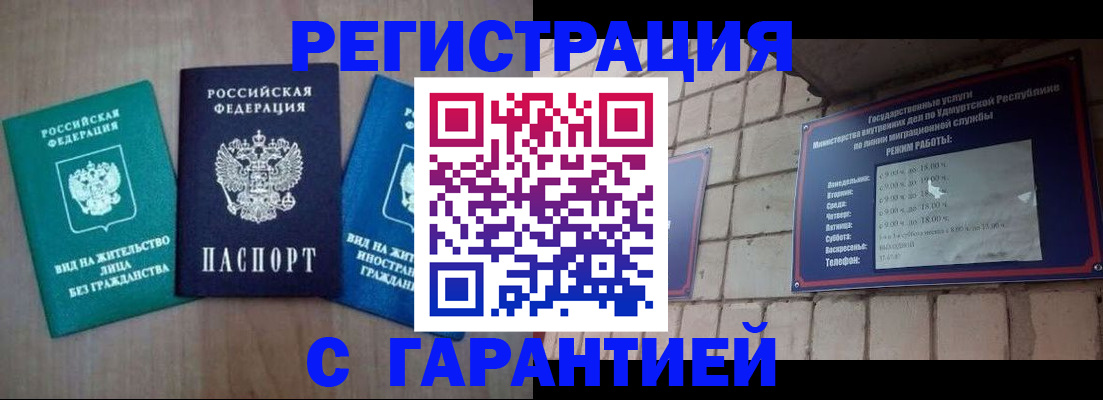 где прописаться в Трубчевске