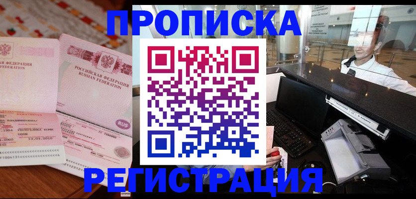 временная регистрация законно в Трубчевске